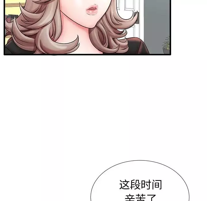 失格媽媽第20话