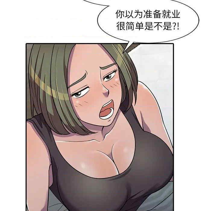 偷食的滋味第7話