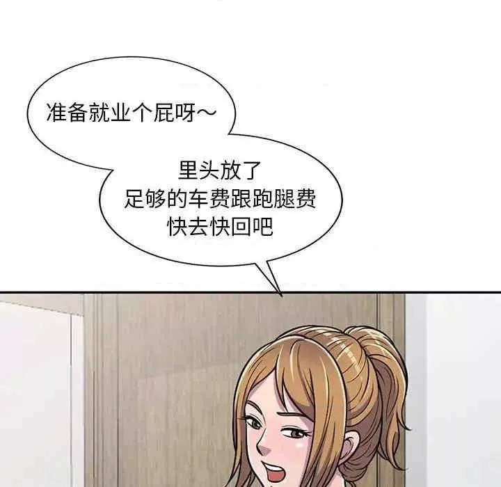 偷食的滋味-第7话 - 图片 91