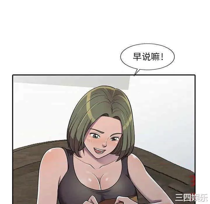 偷食的滋味-第7话 - 图片 94