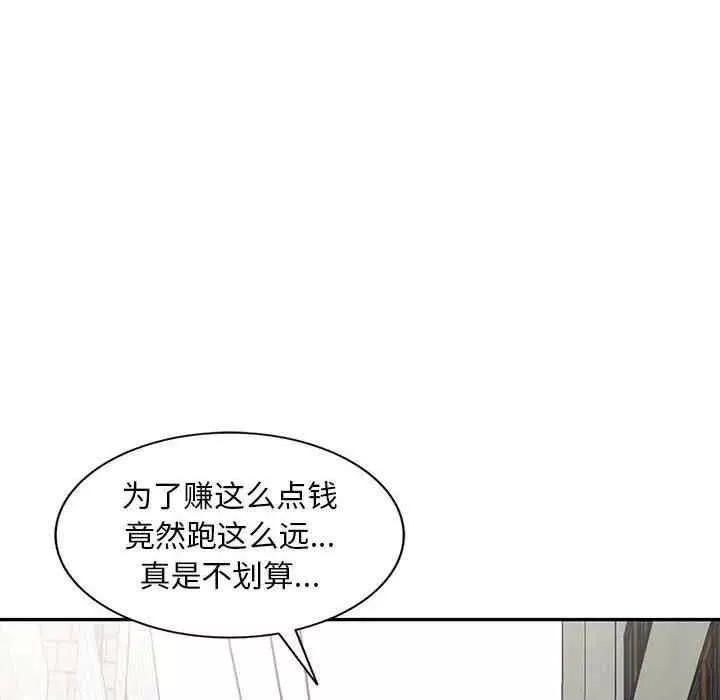偷食的滋味-第7话 - 图片 101