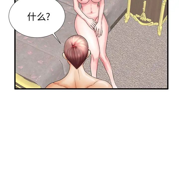 失格媽媽第20话