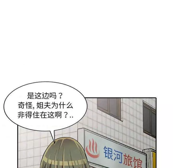 偷食的滋味第7話