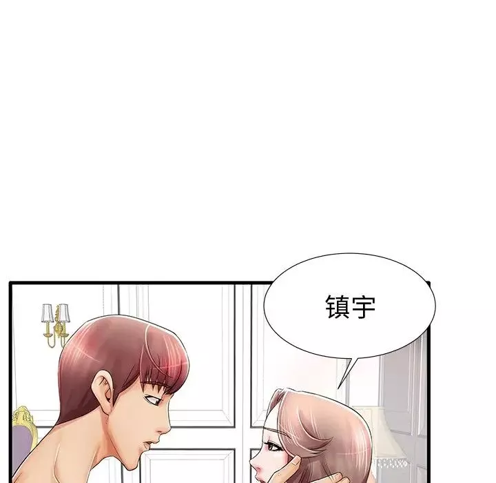 失格妈妈-第20话 - 图片 42