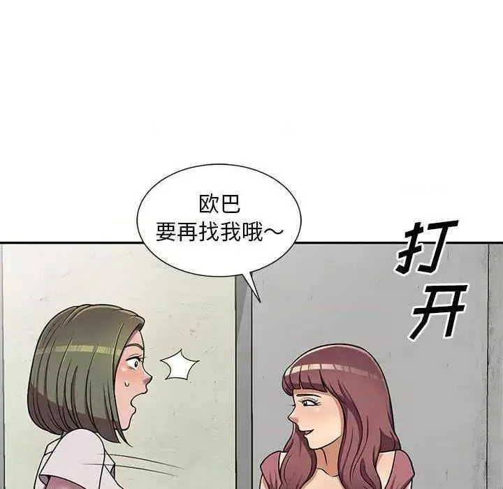 偷食的滋味-第7话 - 图片 113