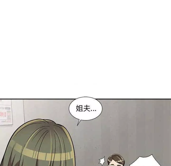 偷食的滋味第7話