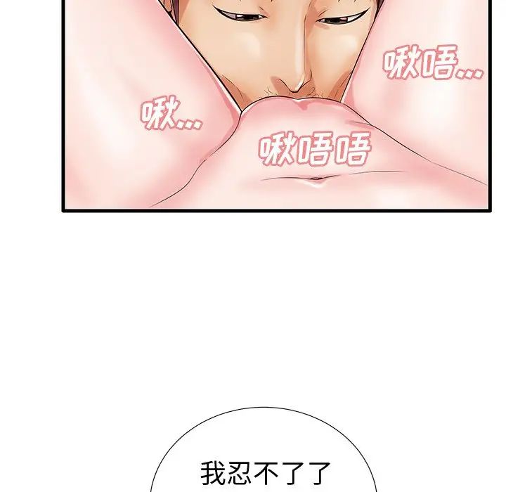 失格妈妈第20话