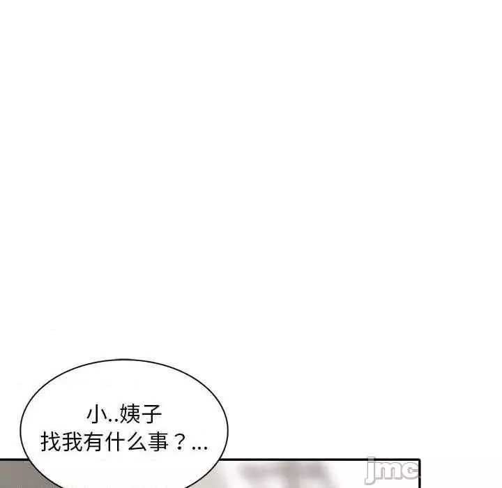 偷食的滋味-第7话 - 图片 125