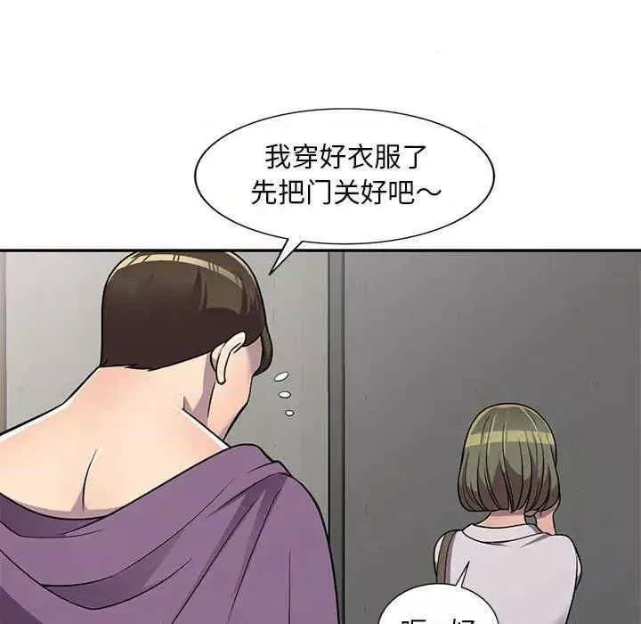 偷食的滋味第7話
