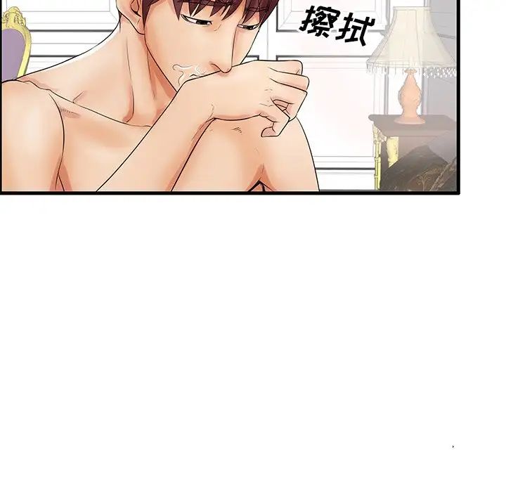 失格妈妈第20话