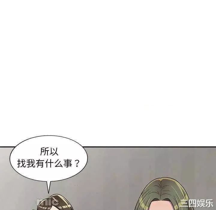 偷食的滋味第7話