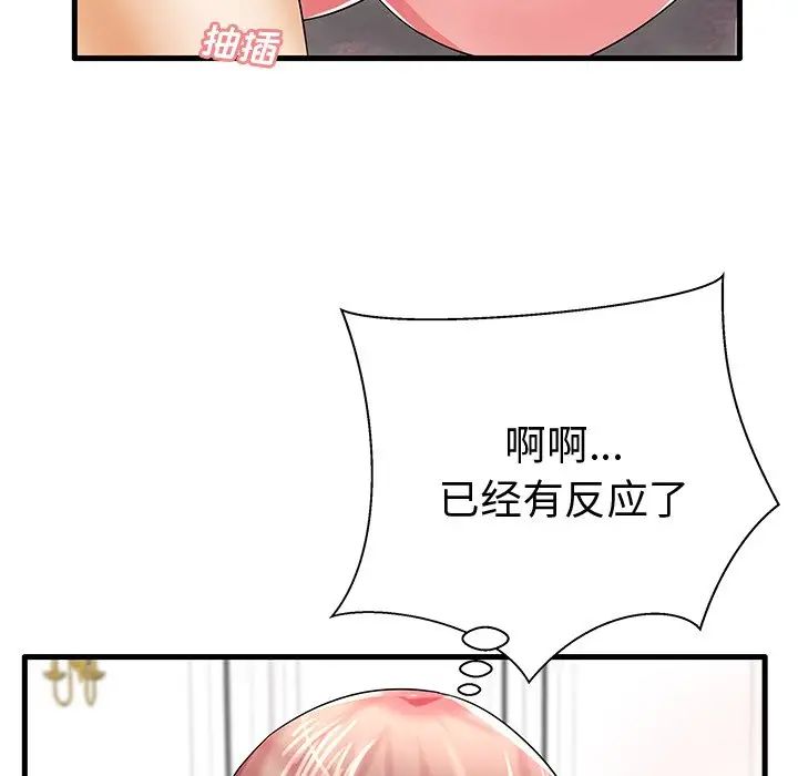 失格妈妈第20话