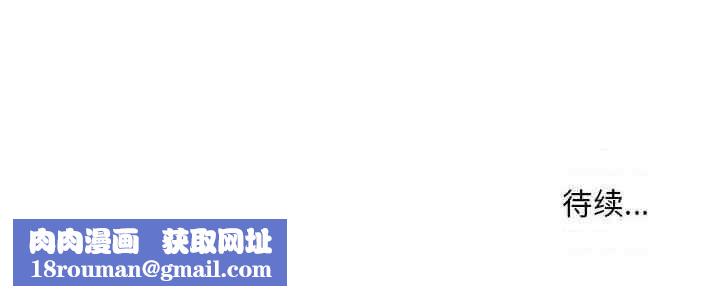 偷食的滋味第7话