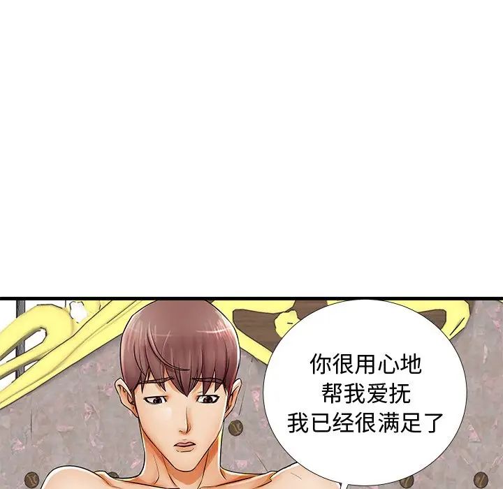 失格妈妈第20话