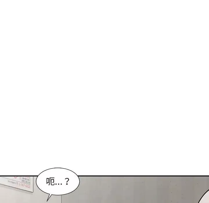 偷食的滋味-第8话 - 图片 18