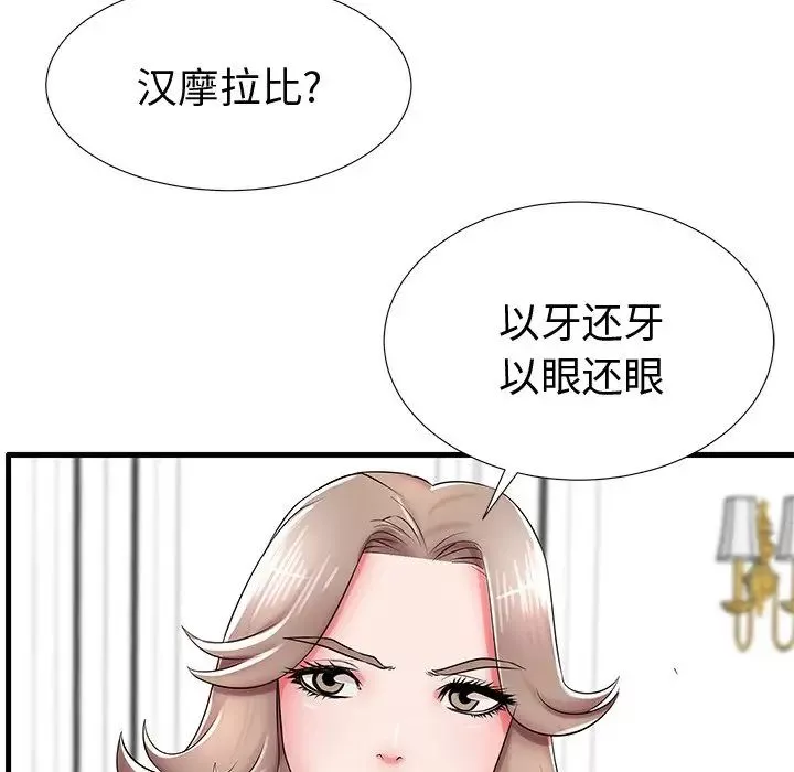 失格媽媽第20话
