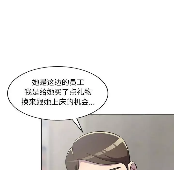 偷食的滋味-第8话 - 图片 22