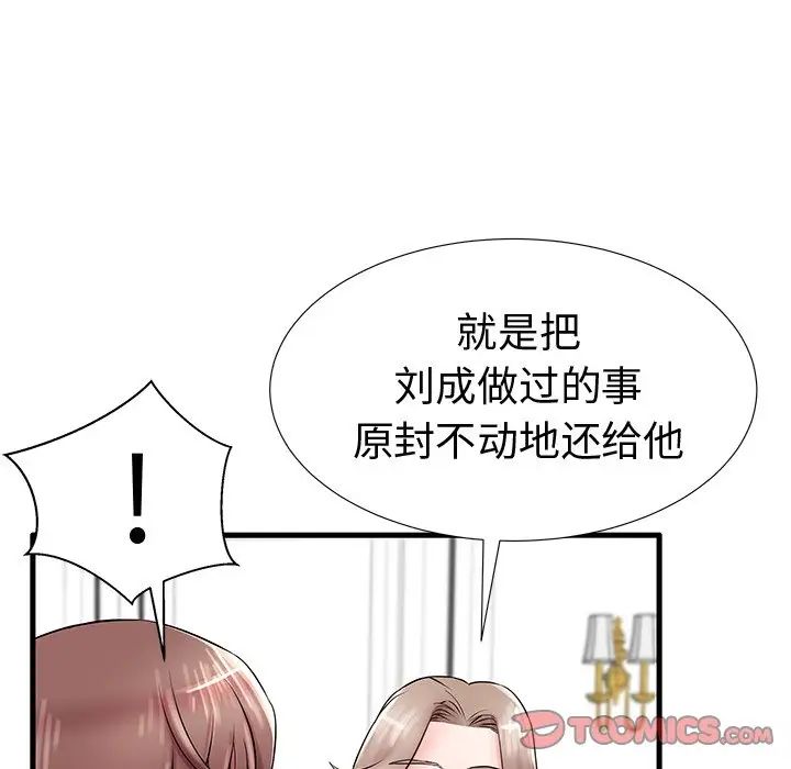 失格妈妈第20话