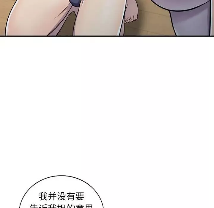 偷食的滋味-第8话 - 图片 28