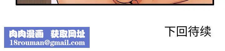 失格妈妈第20话