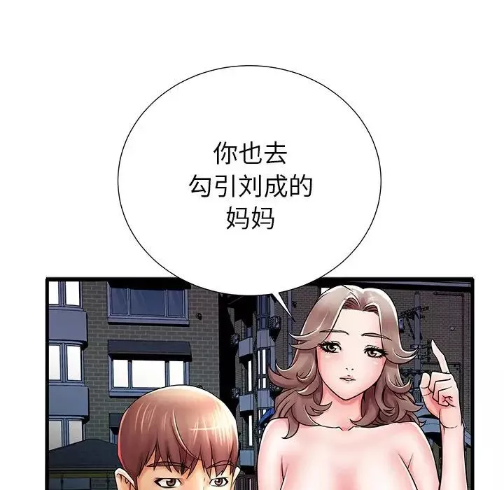 失格妈妈-第21话 - 图片 5