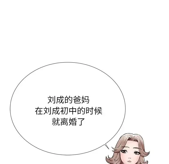失格媽媽第21话