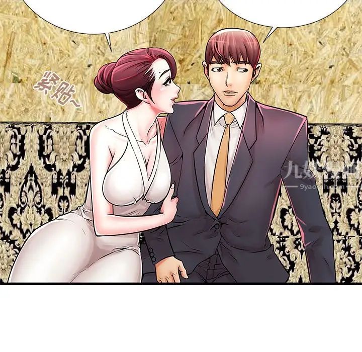 失格媽媽第21话