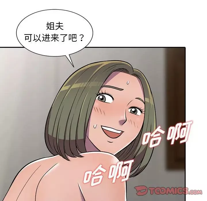 偷食的滋味第8話