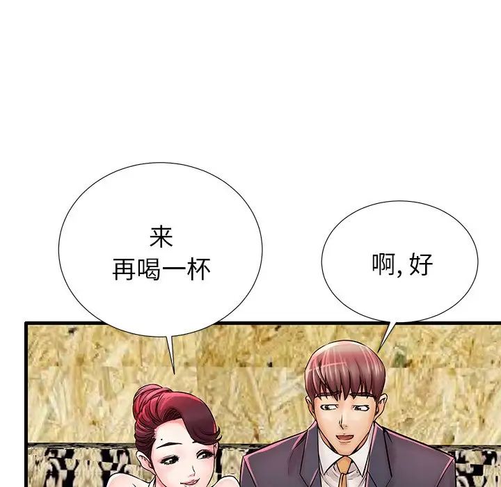 失格妈妈第21话