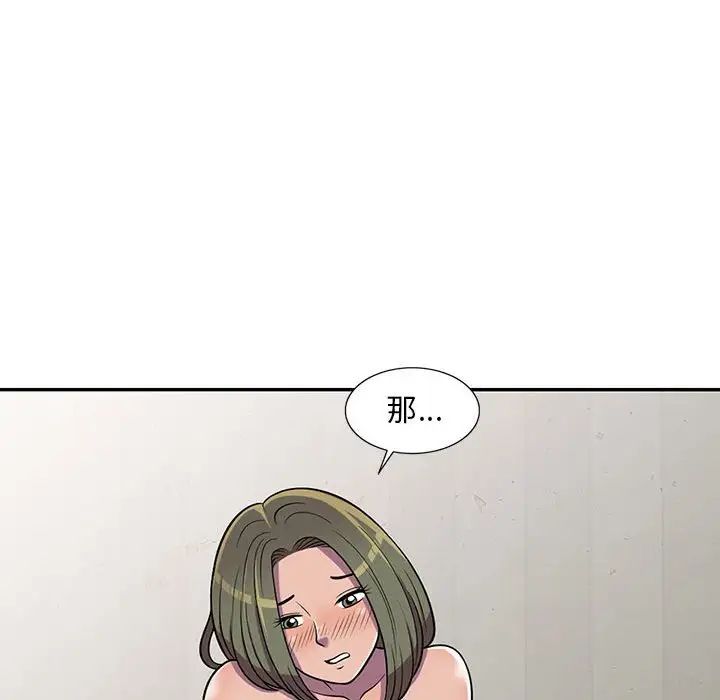 偷食的滋味第8话