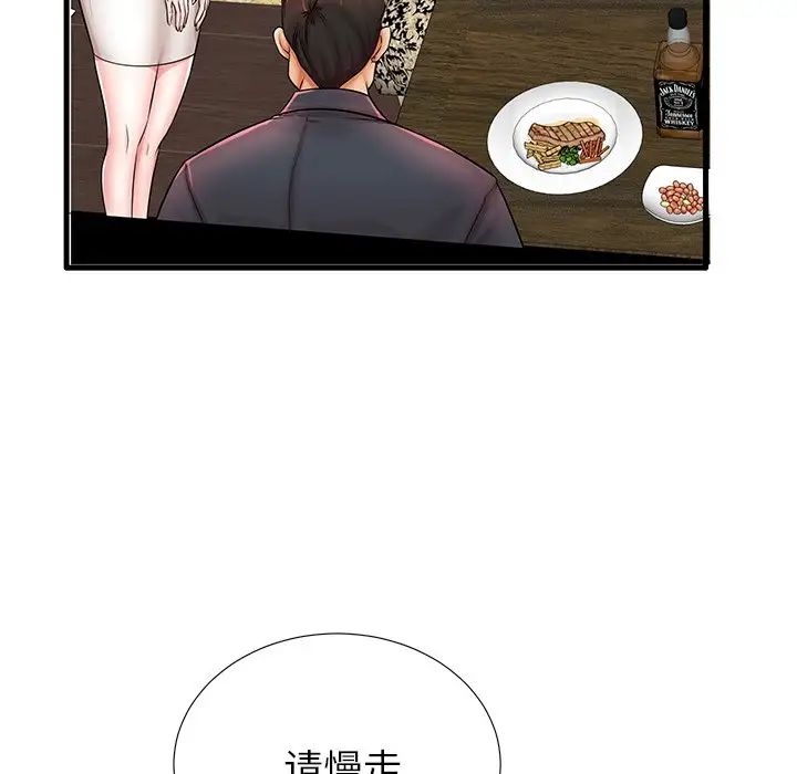 失格媽媽第21话