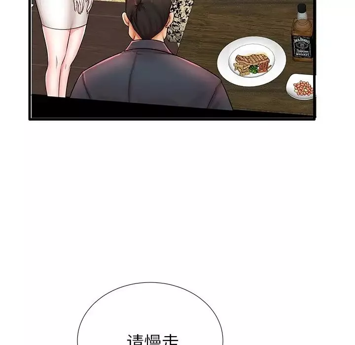 失格妈妈-第21话 - 图片 35