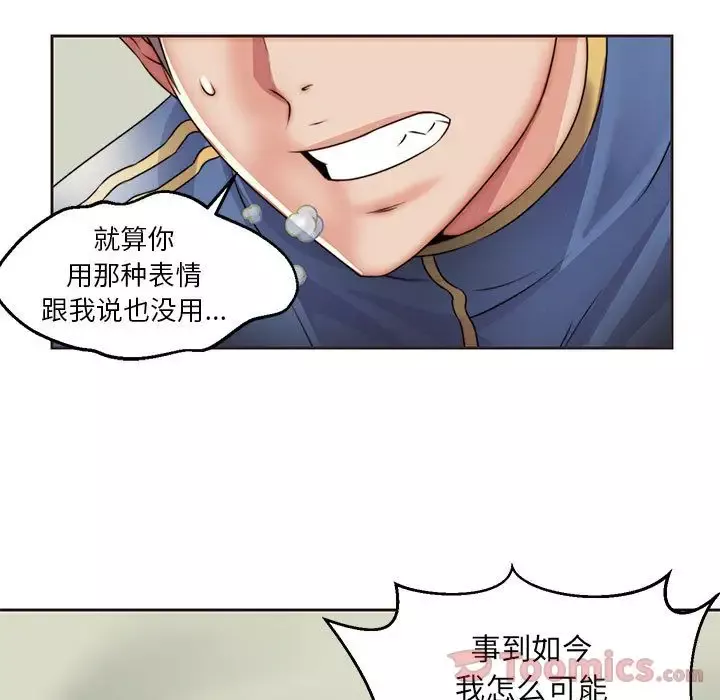 全都给你-第13章 - 图片 45