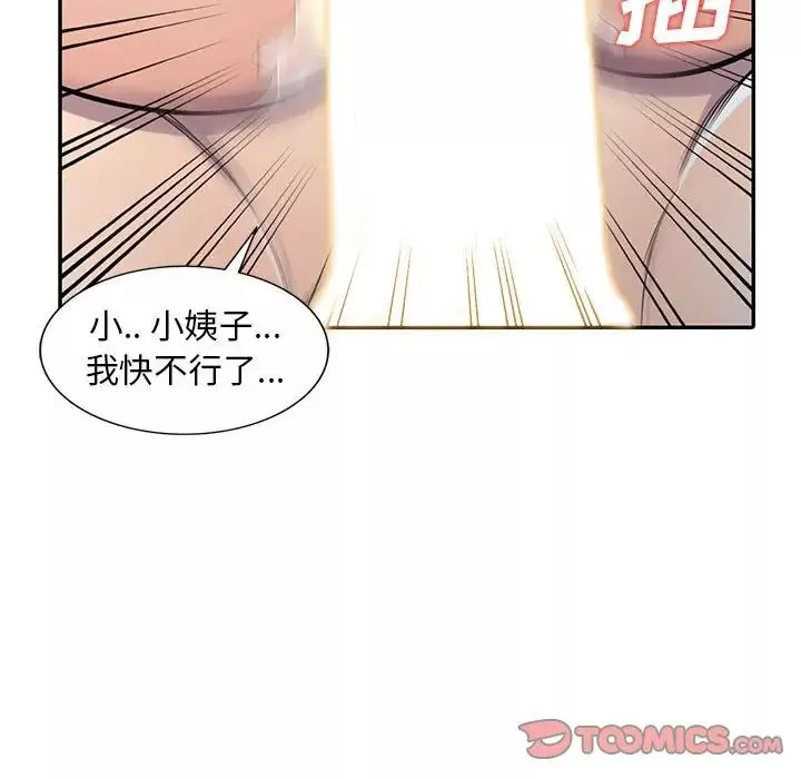 偷食的滋味-第8话 - 图片 93
