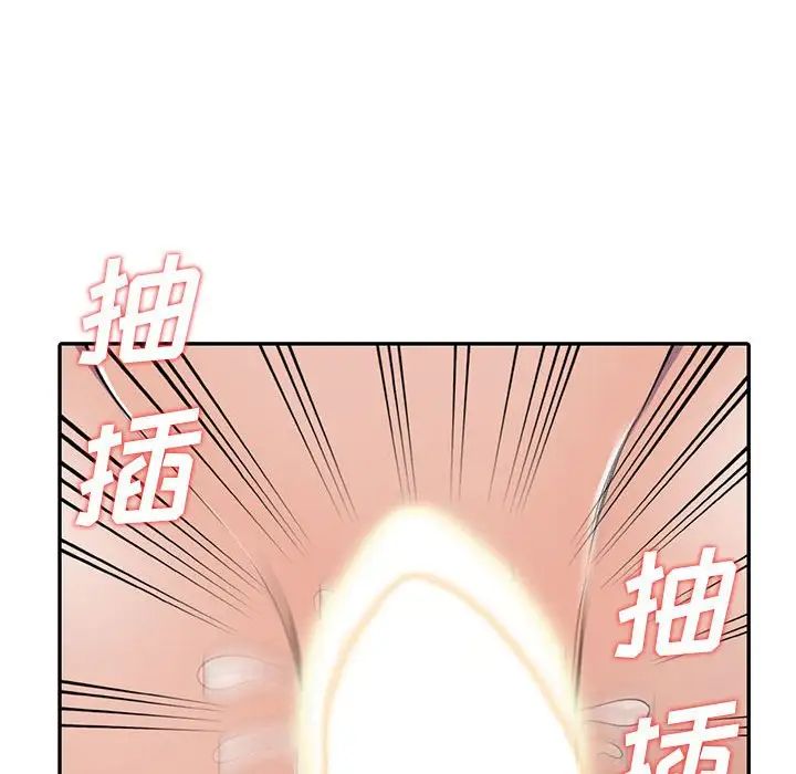 偷食的滋味第8话