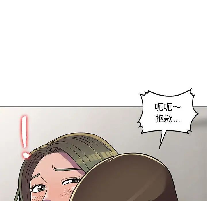 偷食的滋味第8话