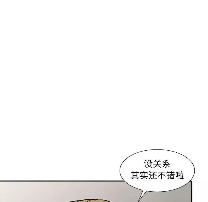 偷食的滋味第8話