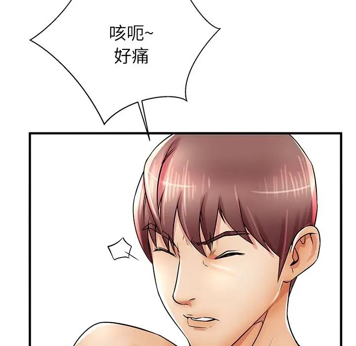 失格妈妈第21话