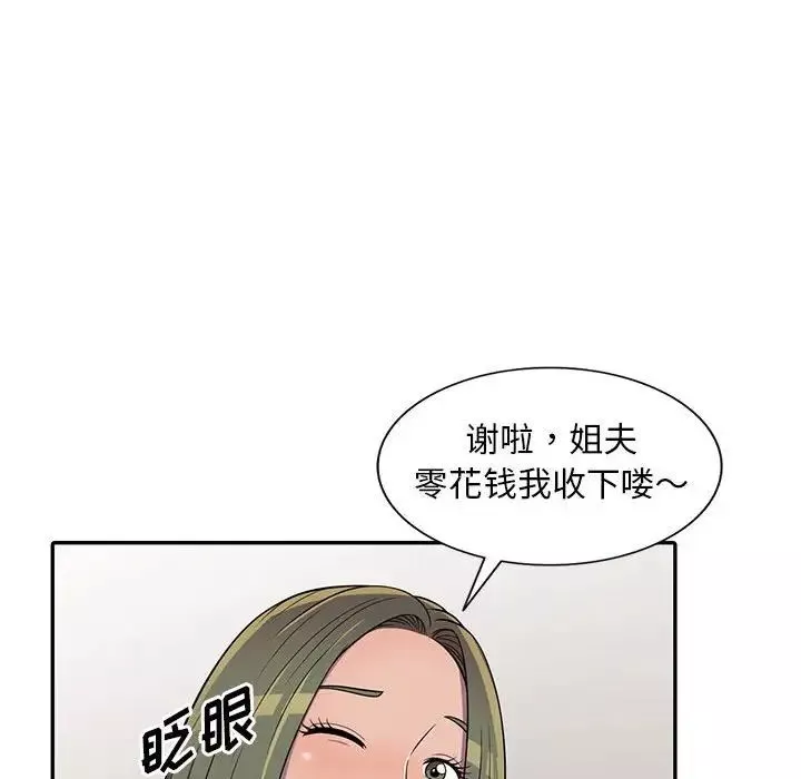 偷食的滋味-第8话 - 图片 112