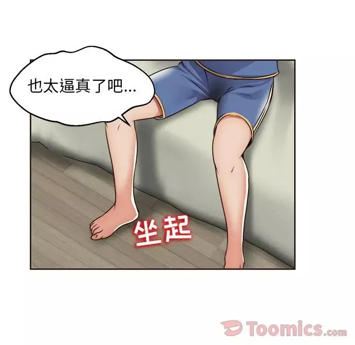 全都给你-第13章 - 图片 72