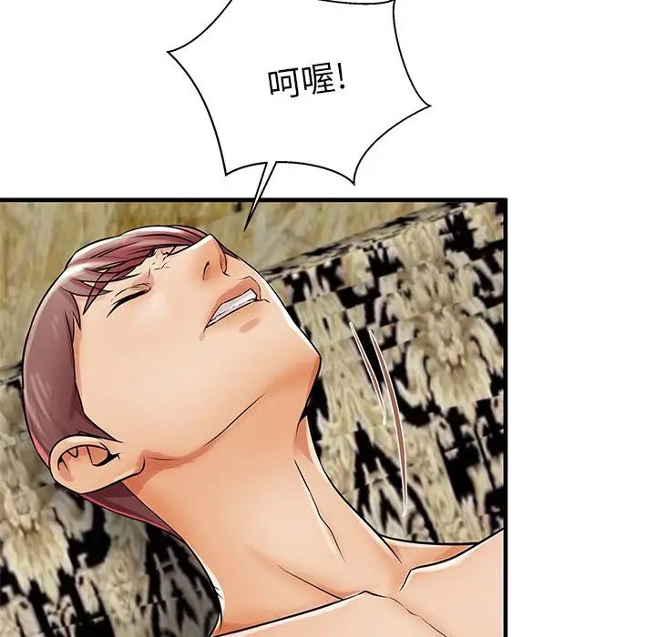 失格妈妈第21话