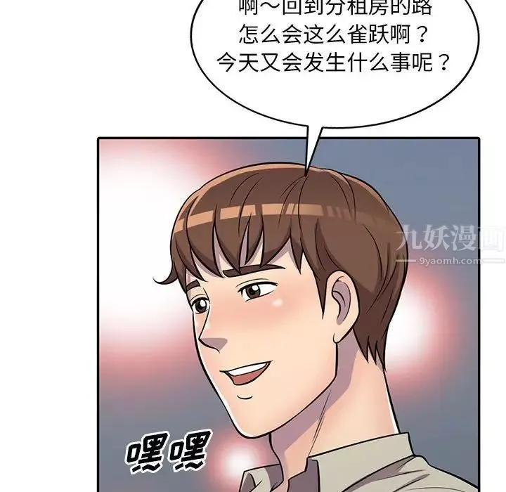 偷食的滋味第8話