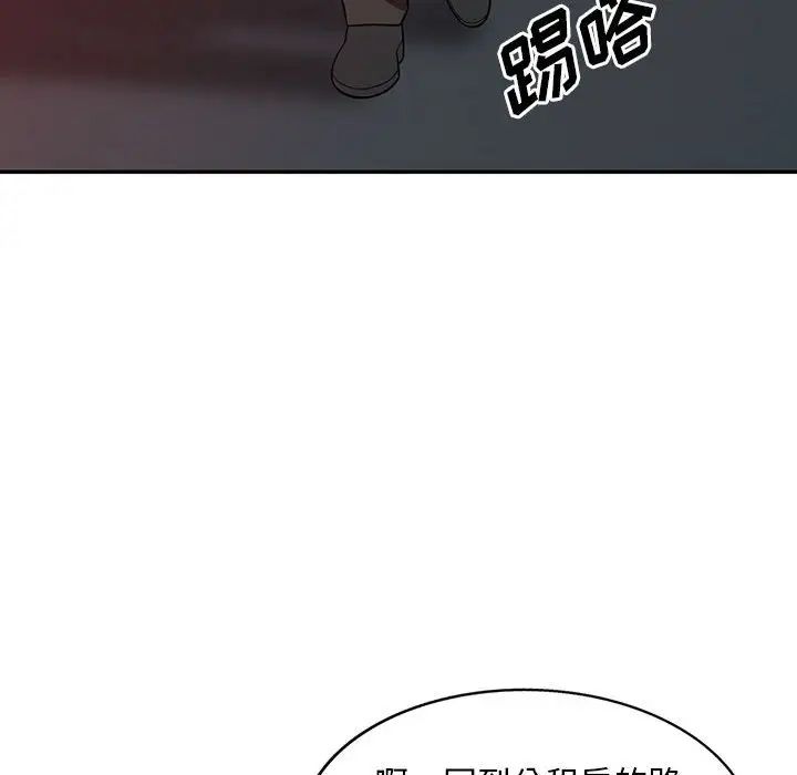 偷食的滋味第8话