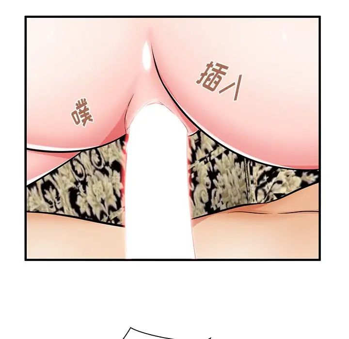 失格妈妈第21话