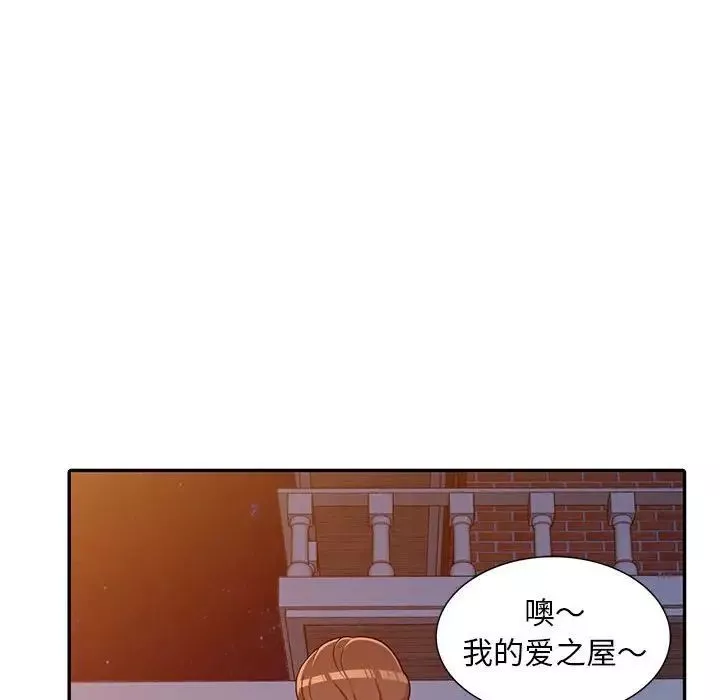 偷食的滋味第8話