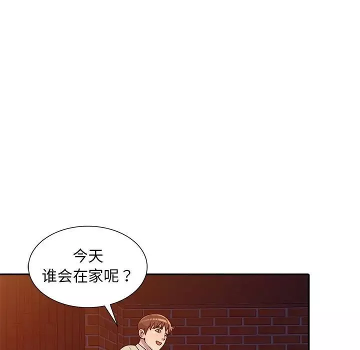 偷食的滋味第8話