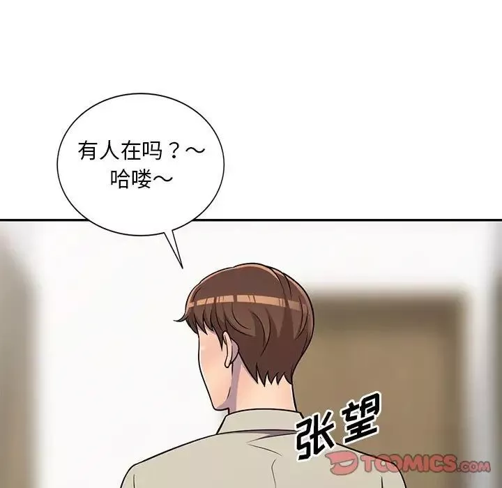 偷食的滋味第8話
