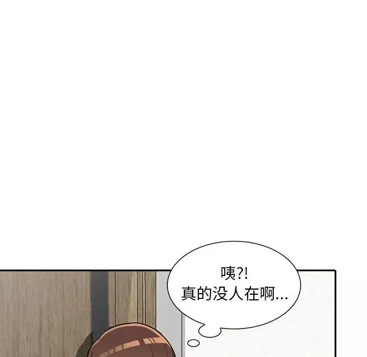 偷食的滋味第8話
