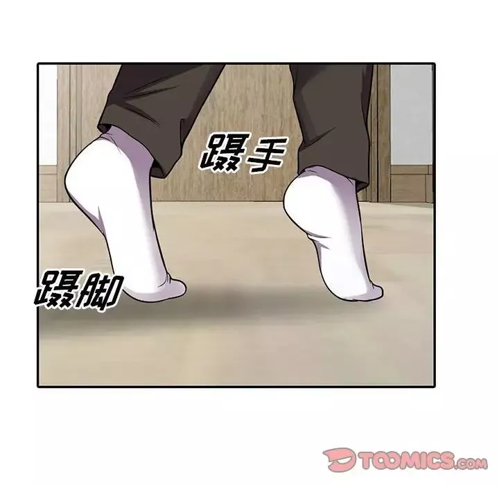 偷食的滋味第8話