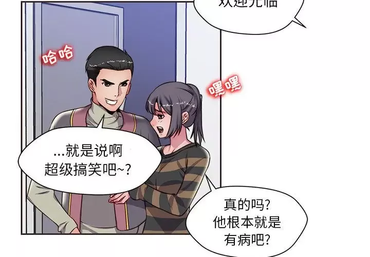 全都给你-第14章 - 图片 3